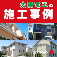 神奈川県横浜市の外壁塗装や屋根塗装の施工事例