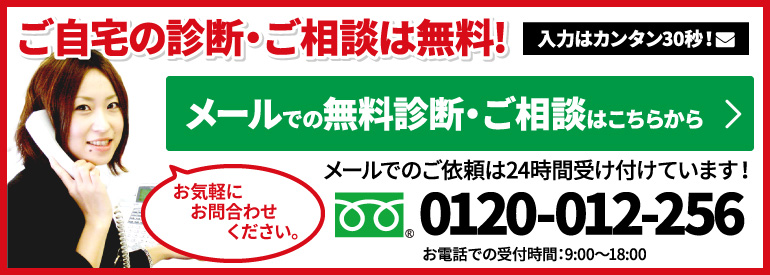 神奈川県横浜市の外壁塗装・屋根塗装はお任せください。まずは、太陽電工へお気軽にお問い合わせください