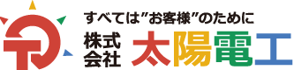 神奈川県横浜市の外壁塗装や屋根塗装のリフォームなら太陽電工へ！すべてのお客様のために。